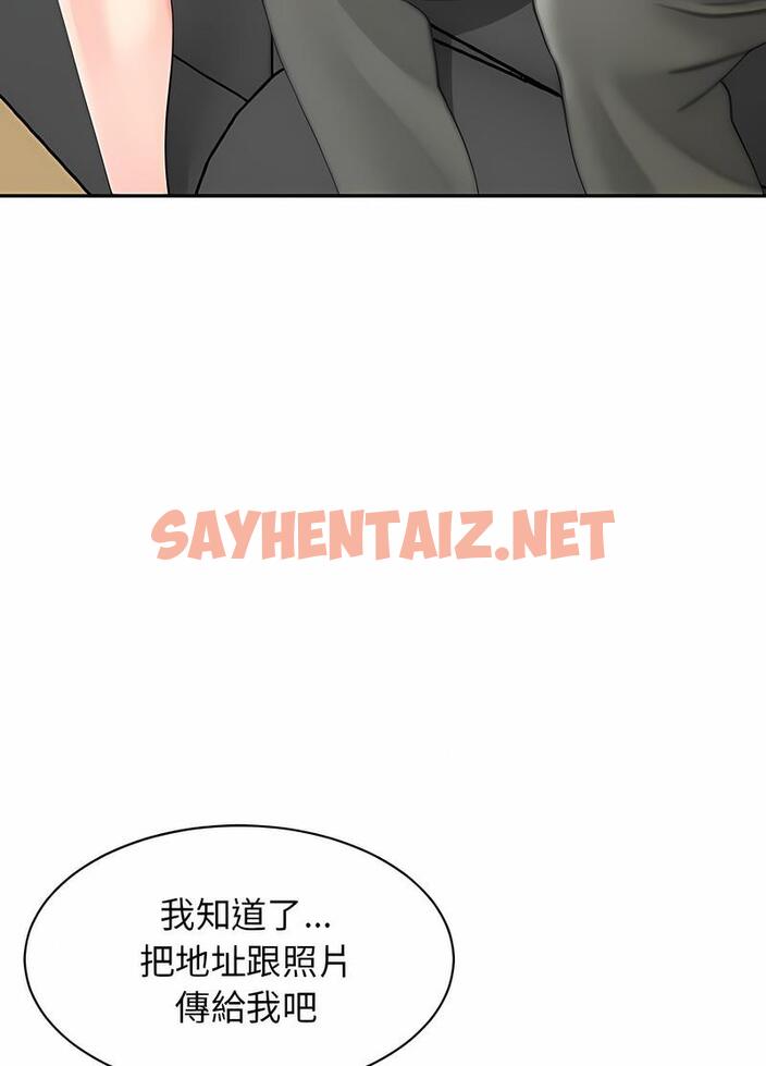 查看漫画危險的請託/我的女兒就拜託你了 - 第1話 - sayhentaiz.net中的1501912图片