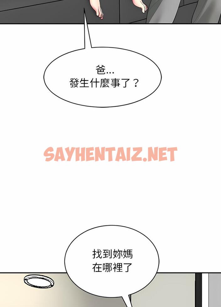 查看漫画危險的請託/我的女兒就拜託你了 - 第1話 - sayhentaiz.net中的1501915图片