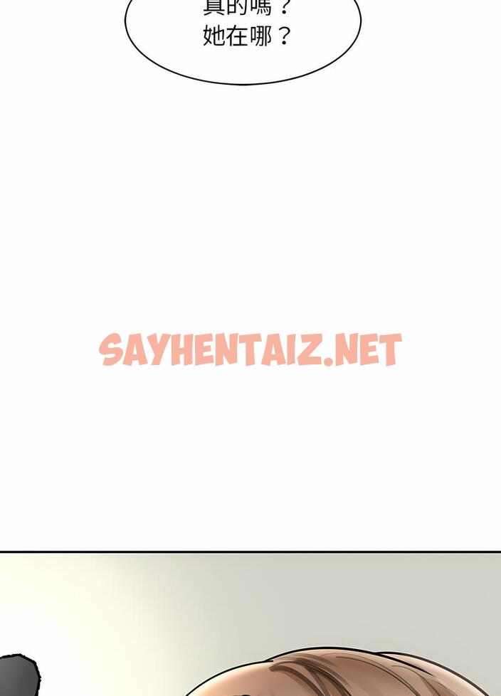 查看漫画危險的請託/我的女兒就拜託你了 - 第1話 - sayhentaiz.net中的1501917图片