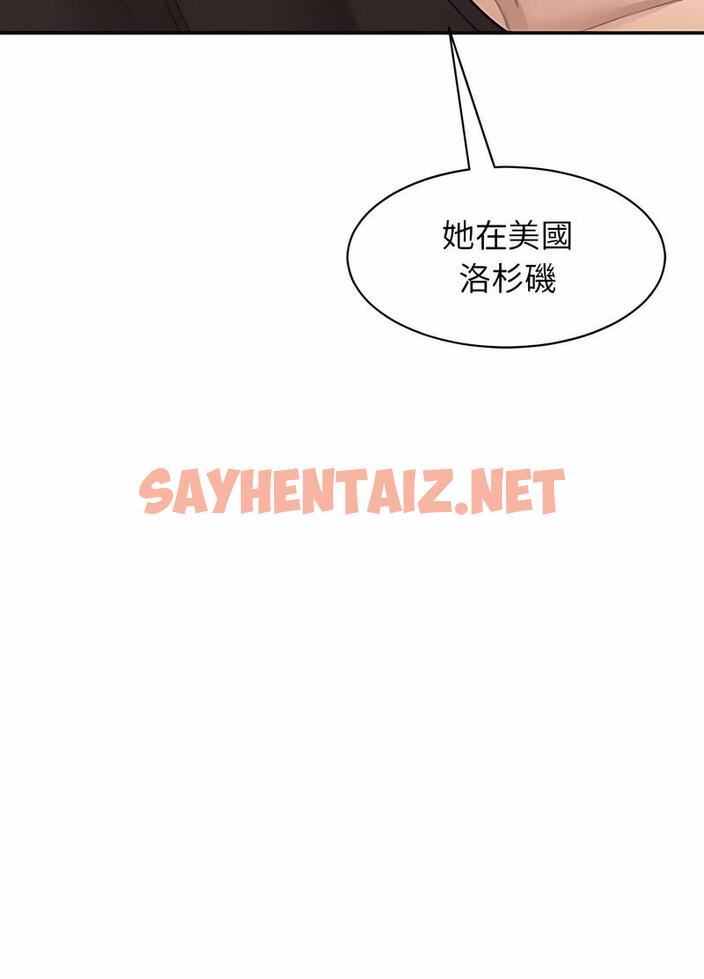 查看漫画危險的請託/我的女兒就拜託你了 - 第1話 - sayhentaiz.net中的1501919图片