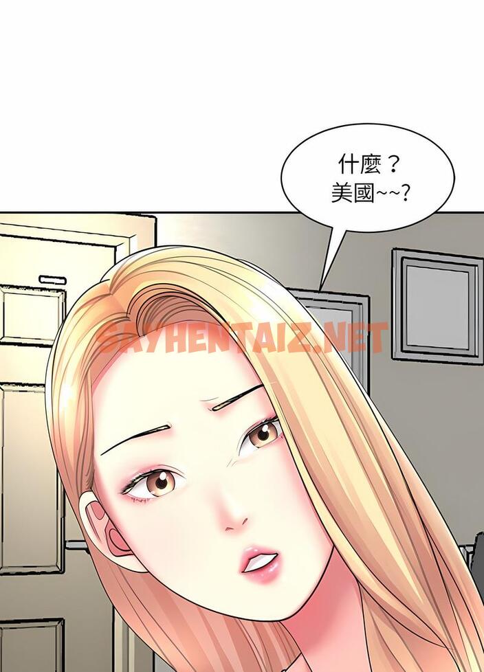 查看漫画危險的請託/我的女兒就拜託你了 - 第1話 - sayhentaiz.net中的1501920图片