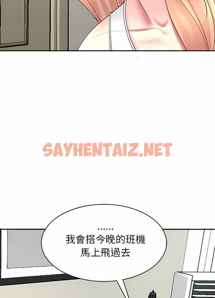 查看漫画危險的請託/我的女兒就拜託你了 - 第1話 - sayhentaiz.net中的1501921图片