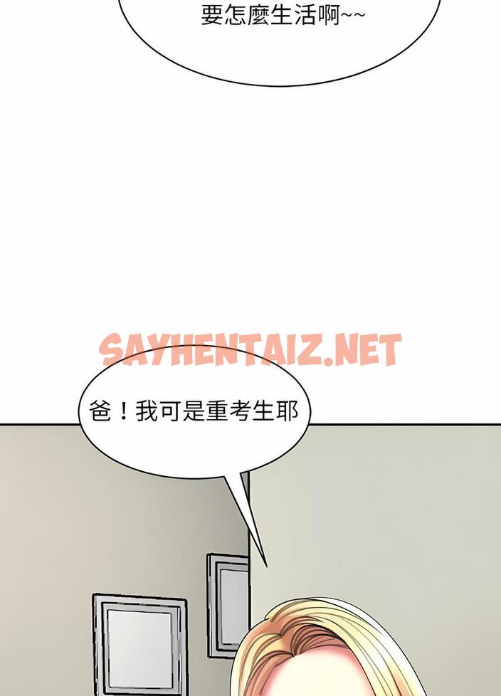 查看漫画危險的請託/我的女兒就拜託你了 - 第1話 - sayhentaiz.net中的1501923图片