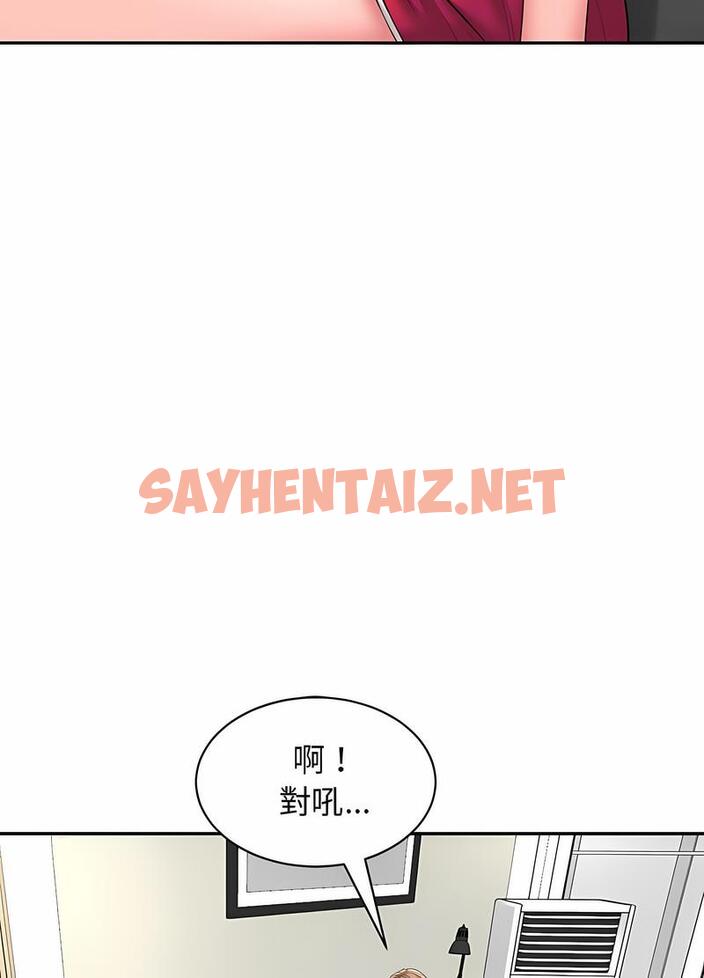 查看漫画危險的請託/我的女兒就拜託你了 - 第1話 - sayhentaiz.net中的1501925图片