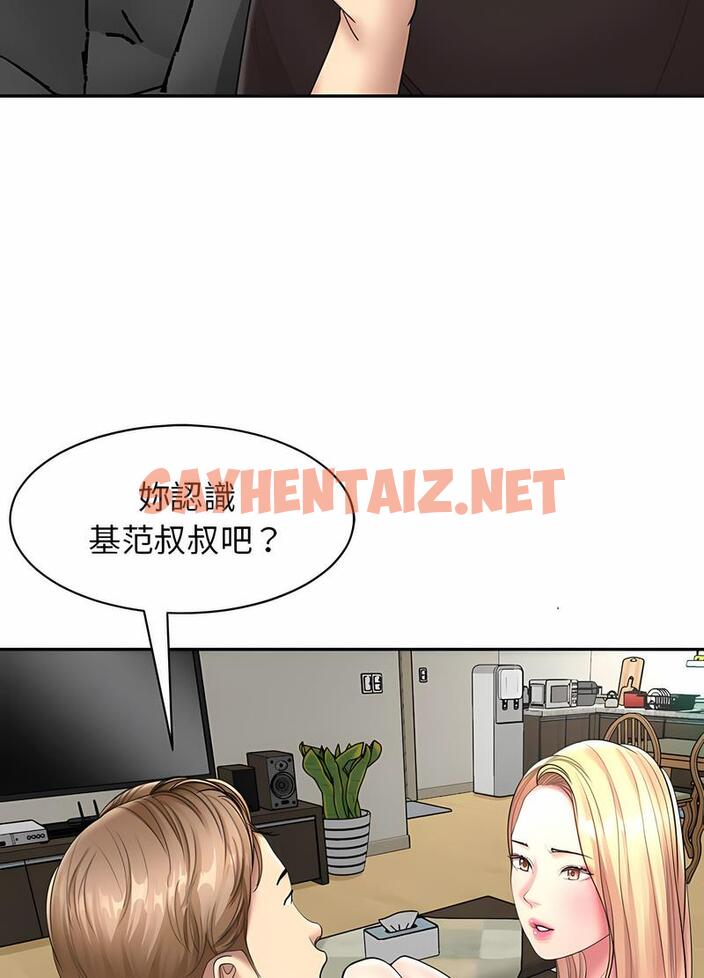 查看漫画危險的請託/我的女兒就拜託你了 - 第1話 - sayhentaiz.net中的1501928图片