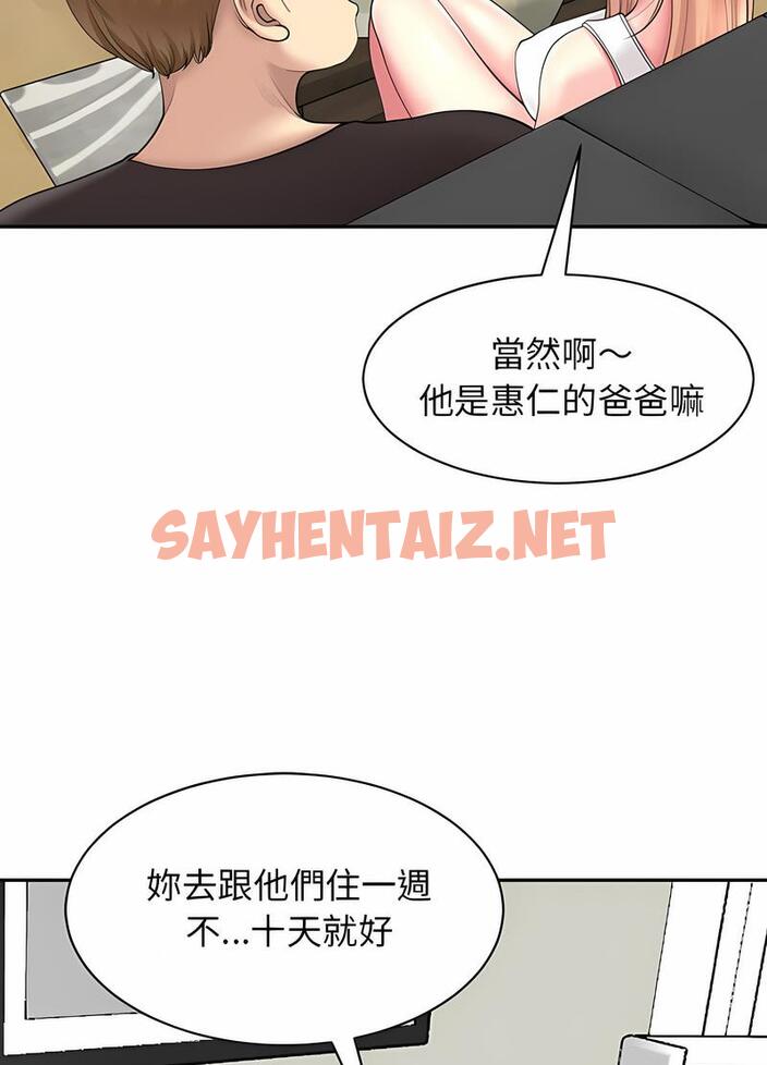 查看漫画危險的請託/我的女兒就拜託你了 - 第1話 - sayhentaiz.net中的1501929图片