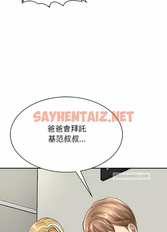 查看漫画危險的請託/我的女兒就拜託你了 - 第1話 - sayhentaiz.net中的1501931图片