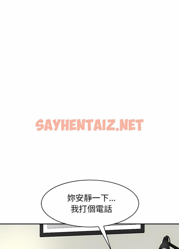 查看漫画危險的請託/我的女兒就拜託你了 - 第1話 - sayhentaiz.net中的1501933图片