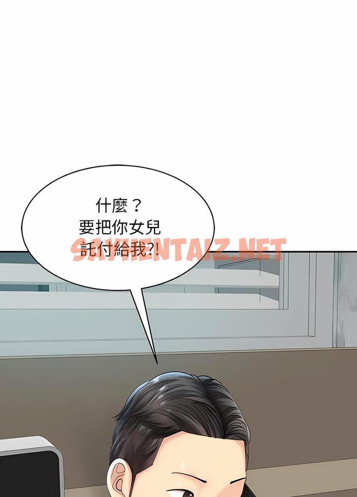 查看漫画危險的請託/我的女兒就拜託你了 - 第1話 - sayhentaiz.net中的1501937图片