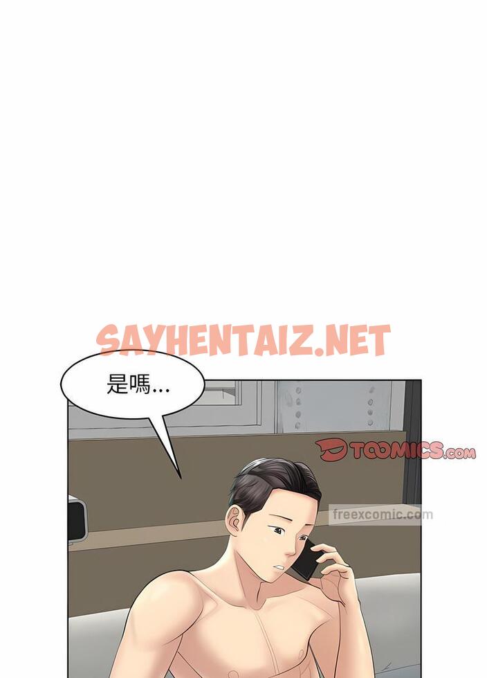 查看漫画危險的請託/我的女兒就拜託你了 - 第1話 - sayhentaiz.net中的1501940图片