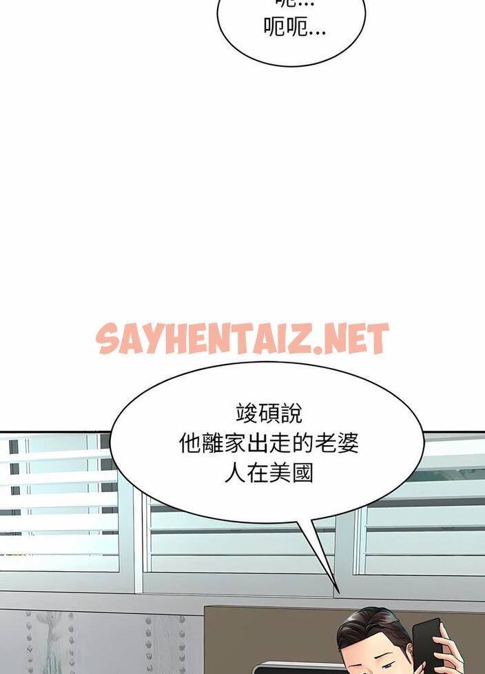 查看漫画危險的請託/我的女兒就拜託你了 - 第1話 - sayhentaiz.net中的1501943图片