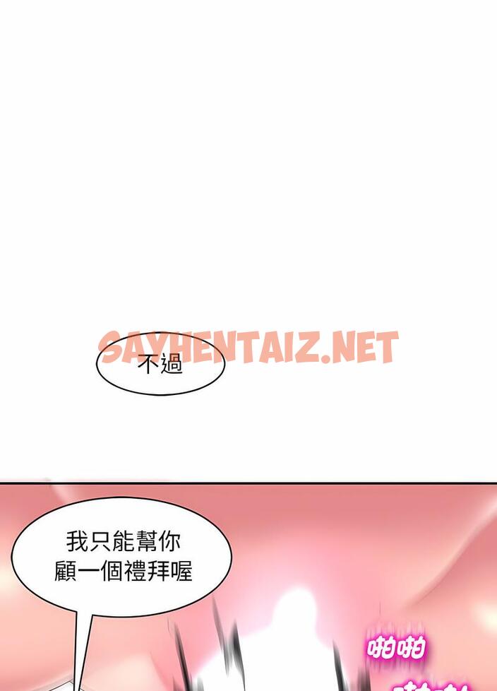 查看漫画危險的請託/我的女兒就拜託你了 - 第1話 - sayhentaiz.net中的1501950图片