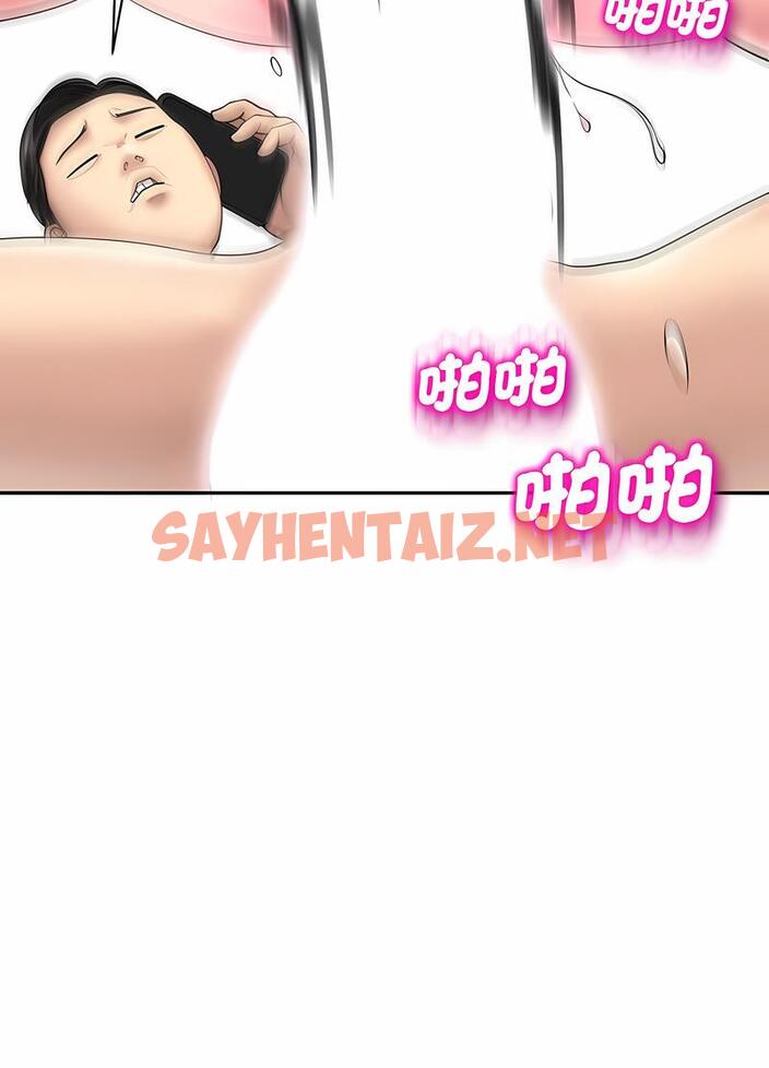 查看漫画危險的請託/我的女兒就拜託你了 - 第1話 - sayhentaiz.net中的1501951图片