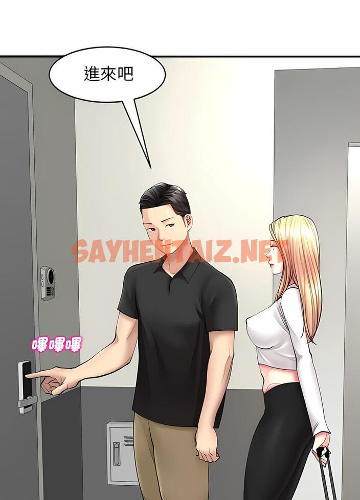 查看漫画危險的請託/我的女兒就拜託你了 - 第1話 - sayhentaiz.net中的1501959图片