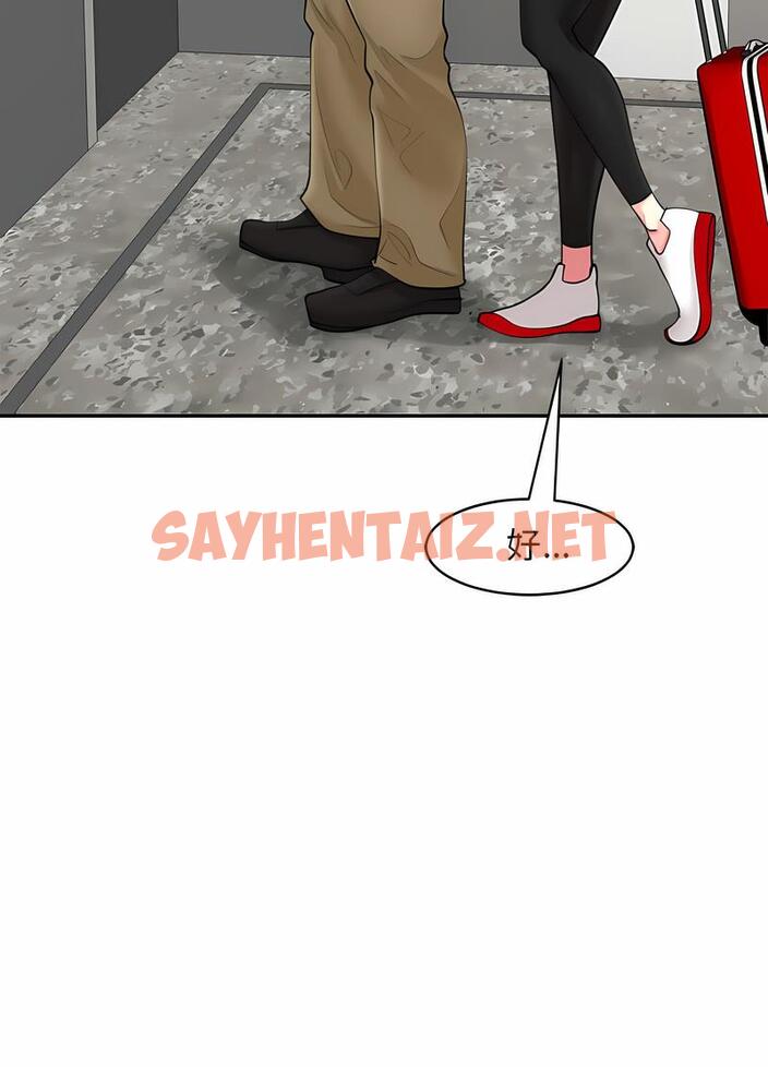 查看漫画危險的請託/我的女兒就拜託你了 - 第1話 - sayhentaiz.net中的1501960图片