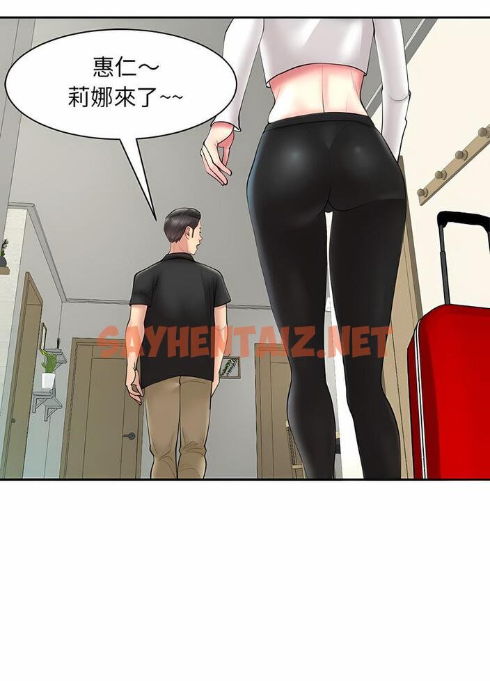 查看漫画危險的請託/我的女兒就拜託你了 - 第1話 - sayhentaiz.net中的1501961图片