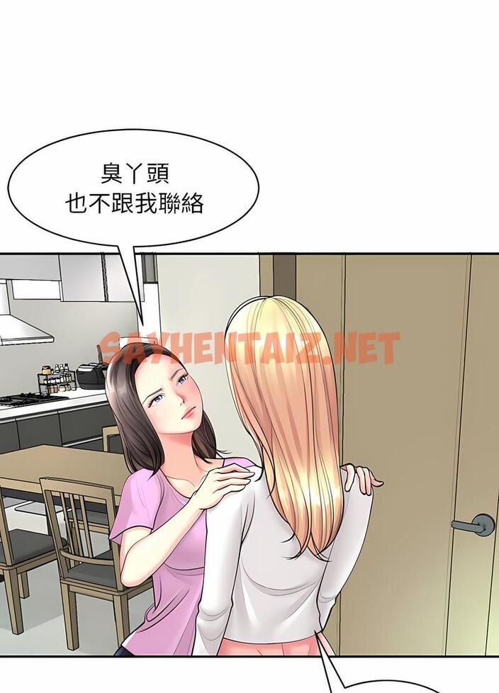 查看漫画危險的請託/我的女兒就拜託你了 - 第1話 - sayhentaiz.net中的1501964图片