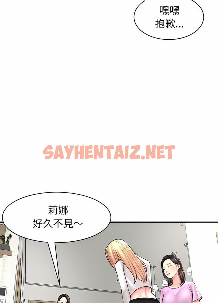 查看漫画危險的請託/我的女兒就拜託你了 - 第1話 - sayhentaiz.net中的1501965图片