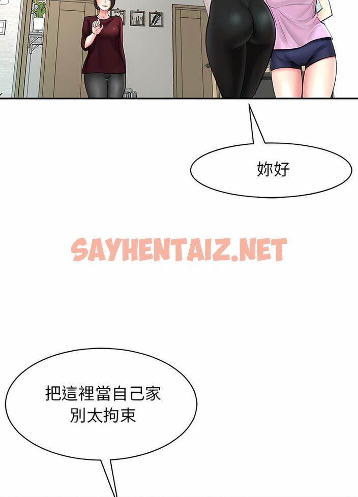 查看漫画危險的請託/我的女兒就拜託你了 - 第1話 - sayhentaiz.net中的1501966图片