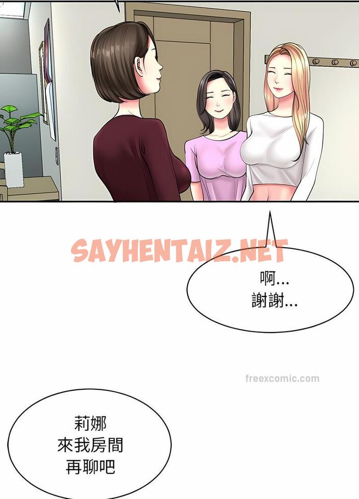 查看漫画危險的請託/我的女兒就拜託你了 - 第1話 - sayhentaiz.net中的1501967图片