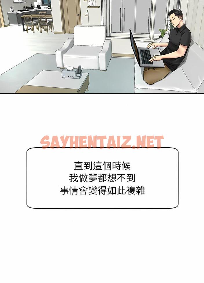 查看漫画危險的請託/我的女兒就拜託你了 - 第1話 - sayhentaiz.net中的1501969图片