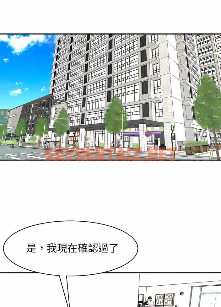 查看漫画危險的請託/我的女兒就拜託你了 - 第1話 - sayhentaiz.net中的1501970图片