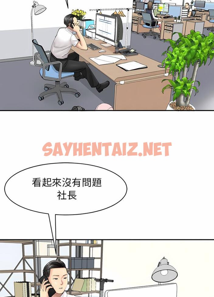 查看漫画危險的請託/我的女兒就拜託你了 - 第1話 - sayhentaiz.net中的1501971图片