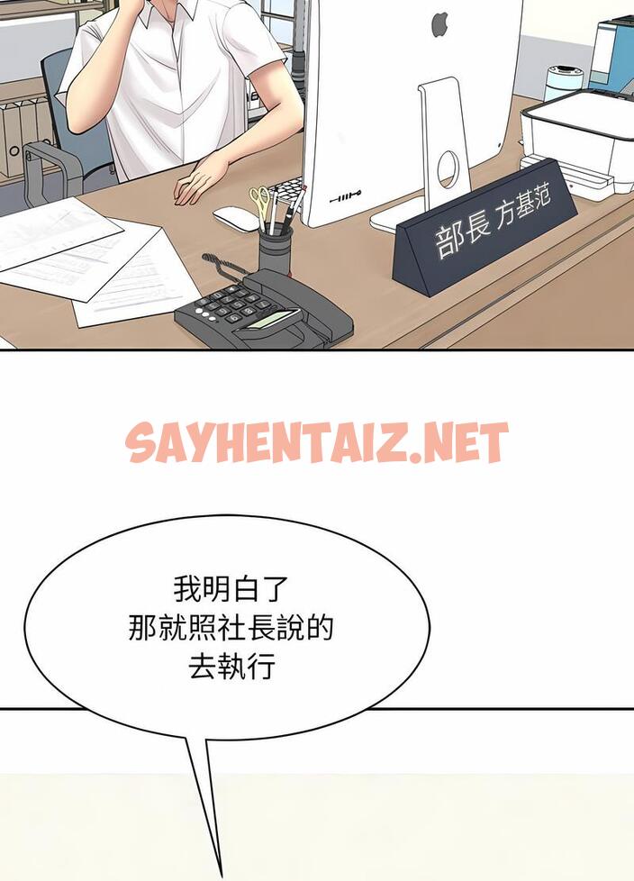 查看漫画危險的請託/我的女兒就拜託你了 - 第1話 - sayhentaiz.net中的1501972图片