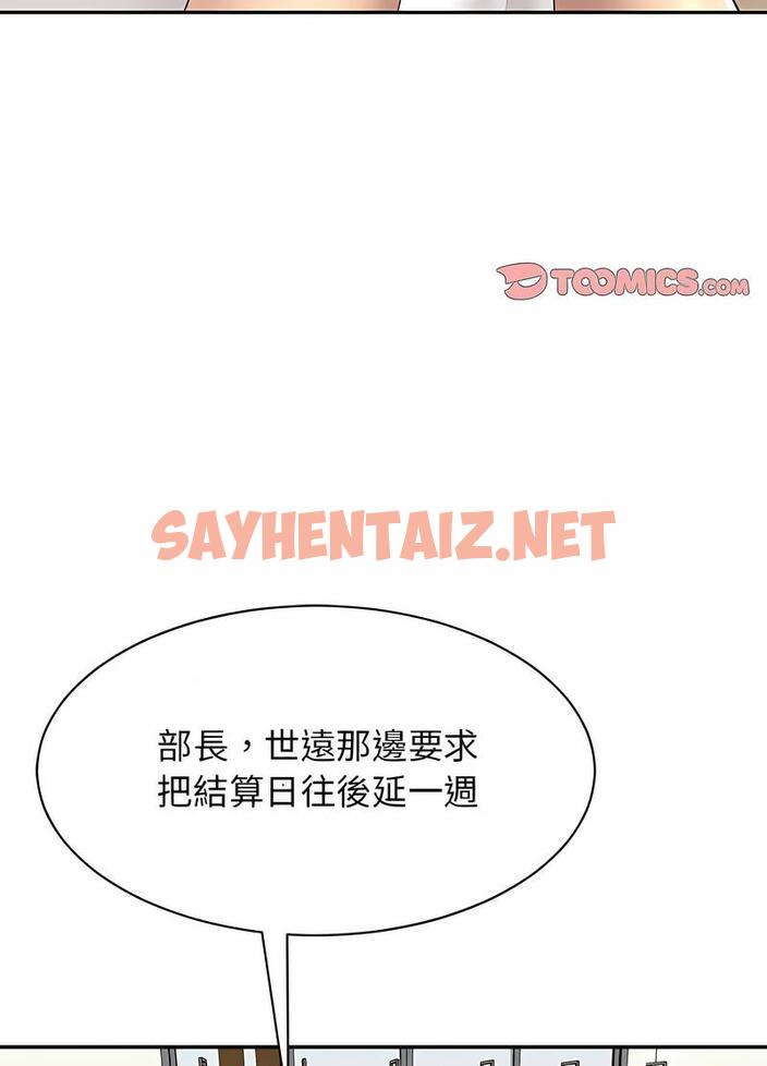 查看漫画危險的請託/我的女兒就拜託你了 - 第1話 - sayhentaiz.net中的1501974图片