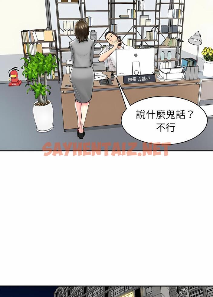 查看漫画危險的請託/我的女兒就拜託你了 - 第1話 - sayhentaiz.net中的1501975图片