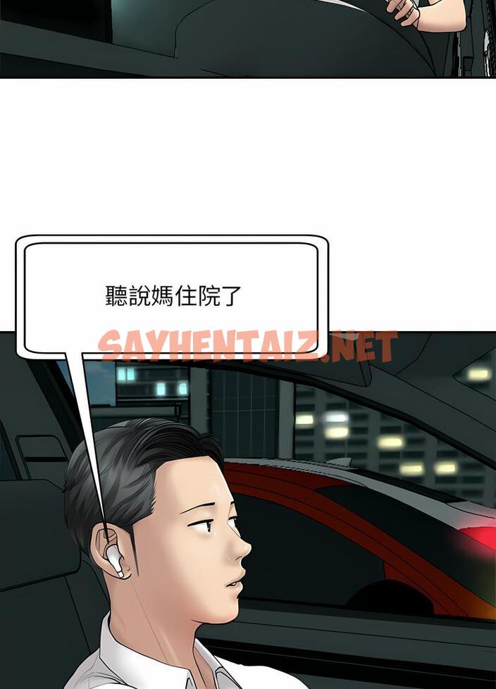 查看漫画危險的請託/我的女兒就拜託你了 - 第1話 - sayhentaiz.net中的1501980图片