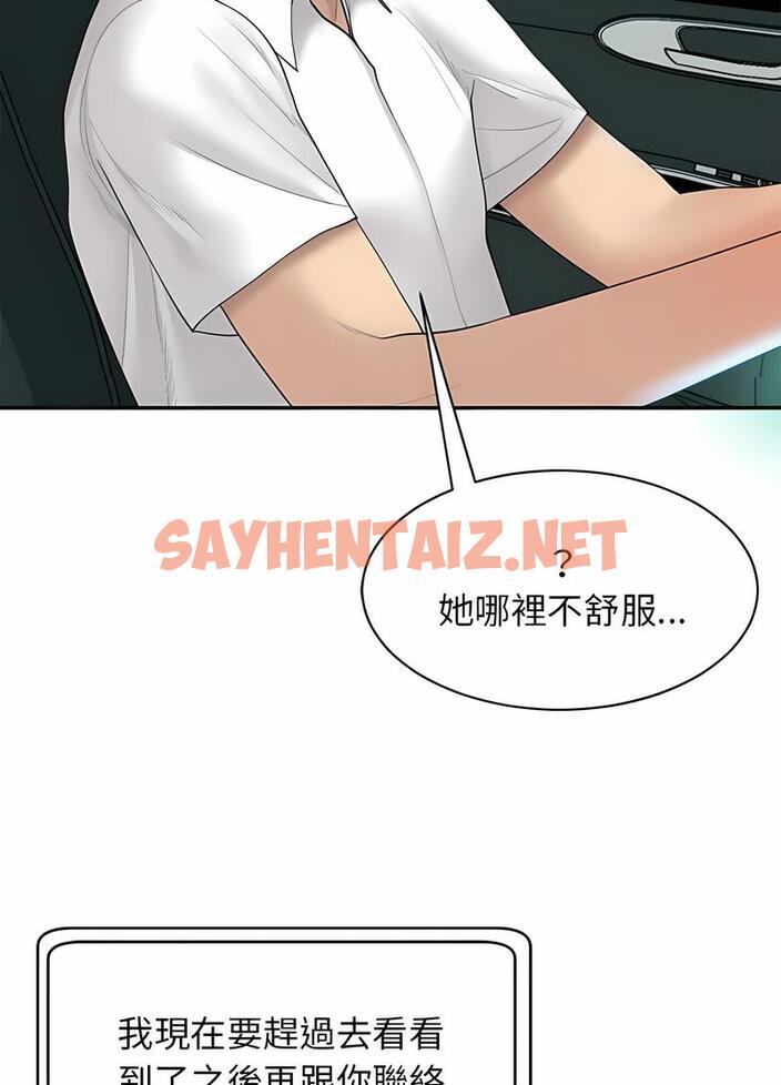 查看漫画危險的請託/我的女兒就拜託你了 - 第1話 - sayhentaiz.net中的1501981图片