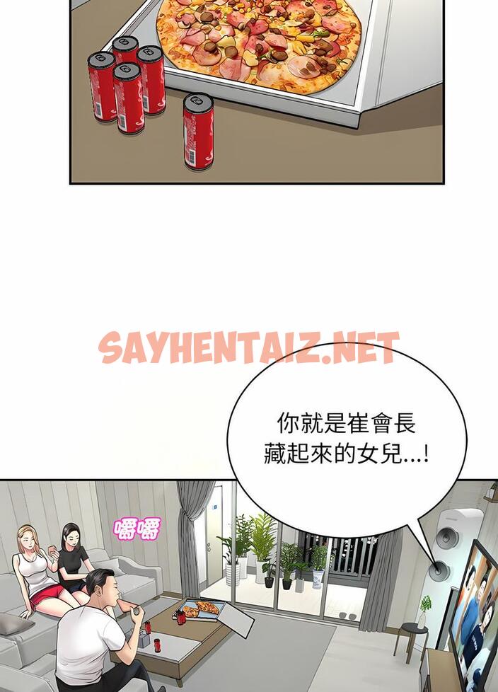 查看漫画危險的請託/我的女兒就拜託你了 - 第1話 - sayhentaiz.net中的1501986图片