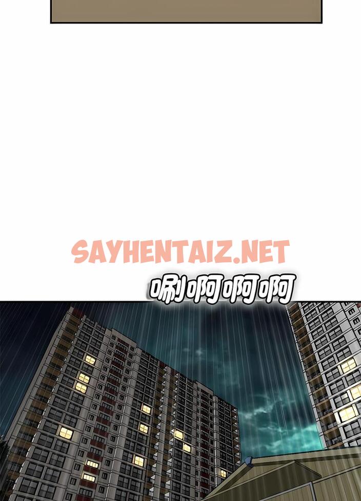 查看漫画危險的請託/我的女兒就拜託你了 - 第1話 - sayhentaiz.net中的1501988图片