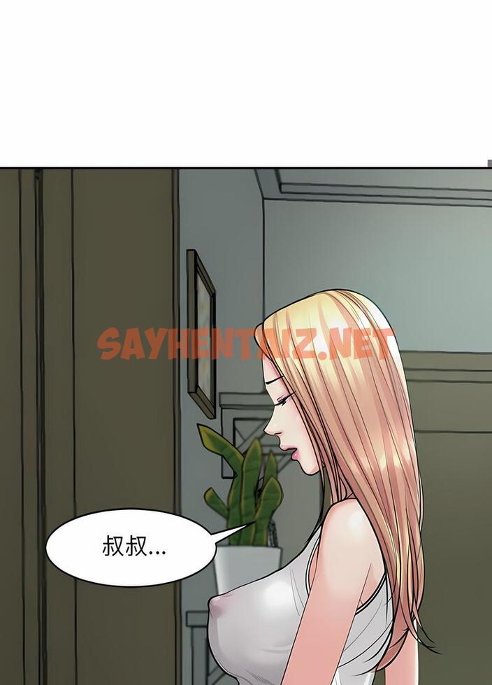 查看漫画危險的請託/我的女兒就拜託你了 - 第1話 - sayhentaiz.net中的1501996图片