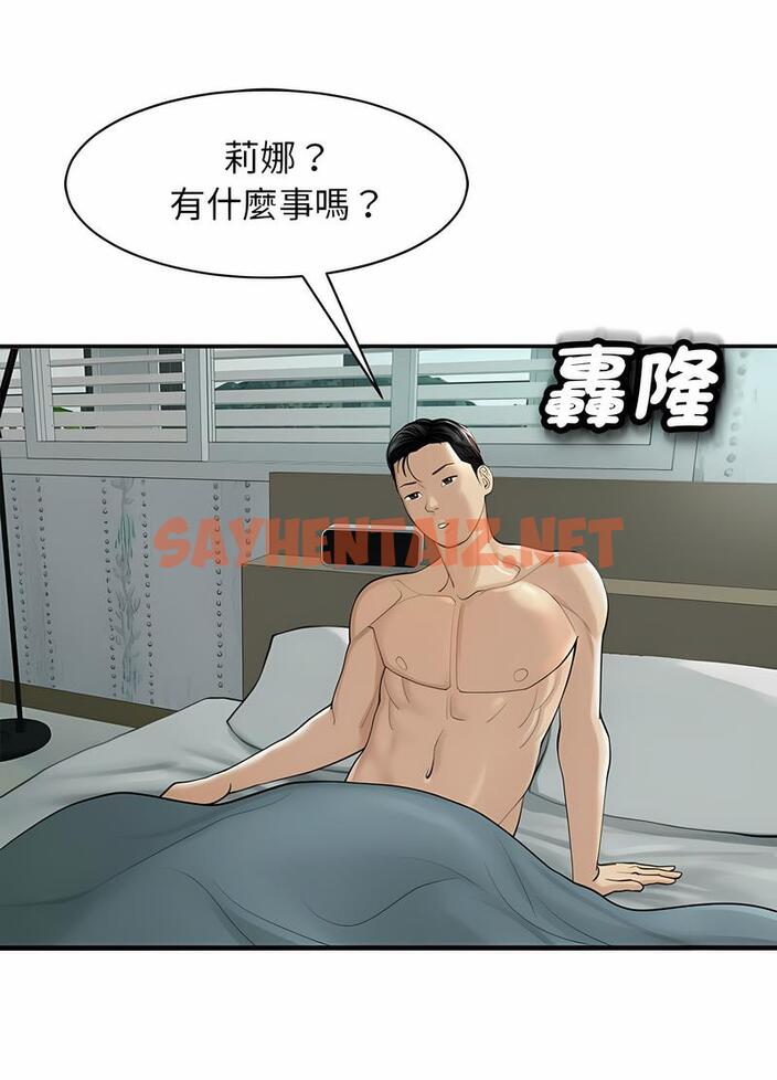 查看漫画危險的請託/我的女兒就拜託你了 - 第1話 - sayhentaiz.net中的1501998图片