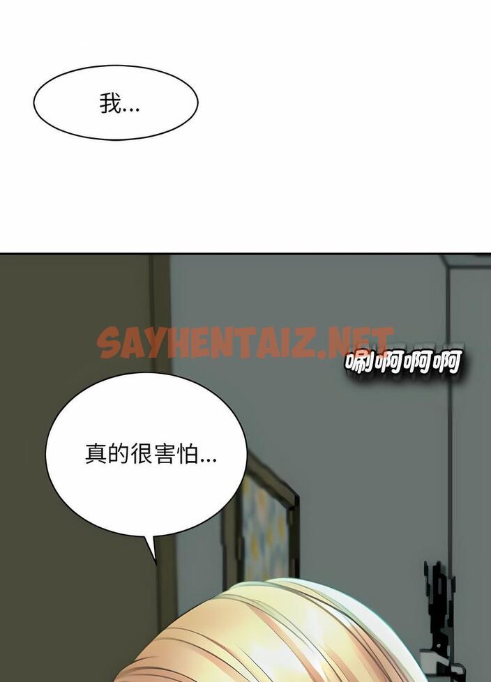 查看漫画危險的請託/我的女兒就拜託你了 - 第1話 - sayhentaiz.net中的1501999图片