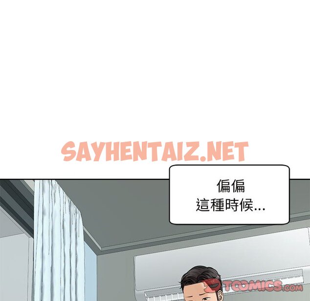 查看漫画危險的請託/我的女兒就拜託你了 - 第10話 - sayhentaiz.net中的1634773图片