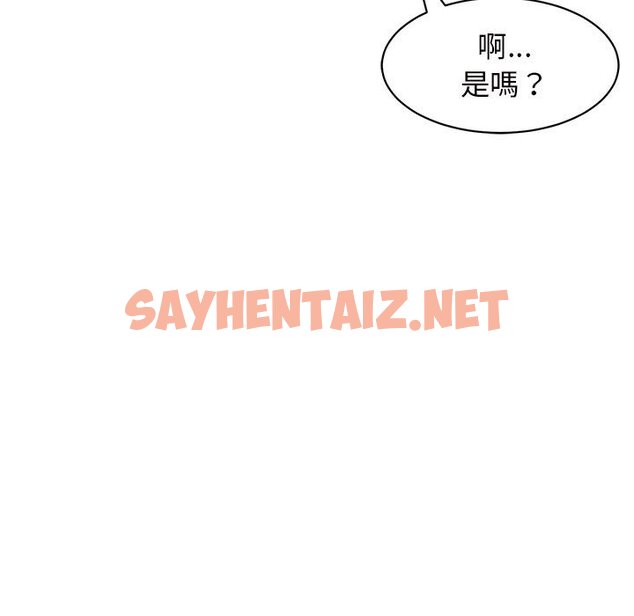 查看漫画危險的請託/我的女兒就拜託你了 - 第10話 - sayhentaiz.net中的1634779图片