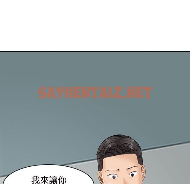 查看漫画危險的請託/我的女兒就拜託你了 - 第10話 - sayhentaiz.net中的1634780图片