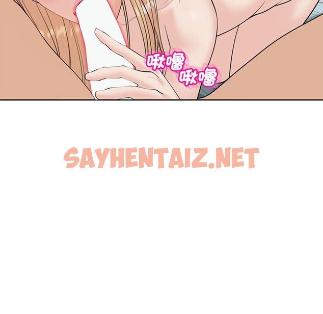 查看漫画危險的請託/我的女兒就拜託你了 - 第10話 - sayhentaiz.net中的1634792图片