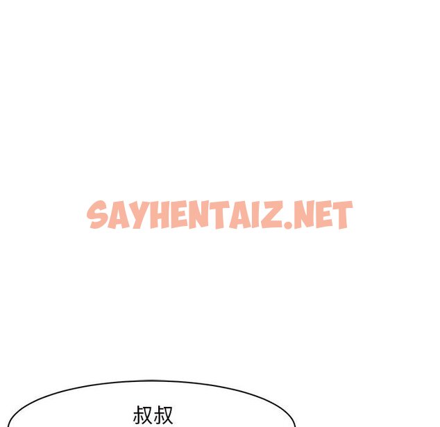 查看漫画危險的請託/我的女兒就拜託你了 - 第10話 - sayhentaiz.net中的1634795图片