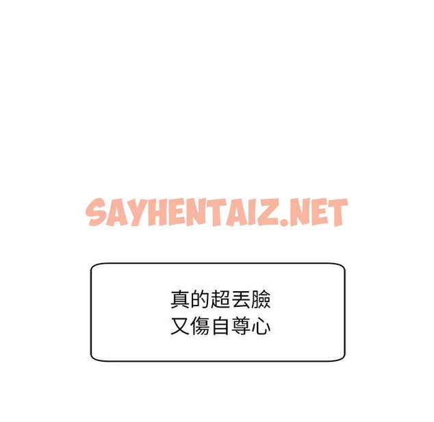 查看漫画危險的請託/我的女兒就拜託你了 - 第10話 - sayhentaiz.net中的1634798图片