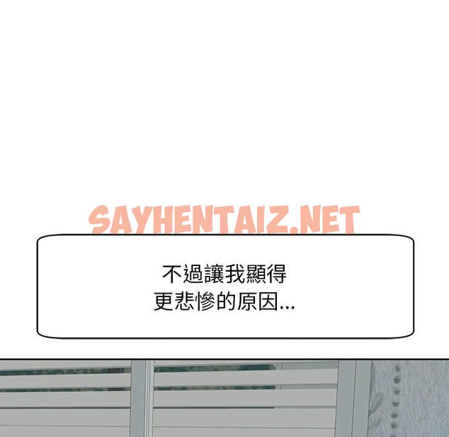 查看漫画危險的請託/我的女兒就拜託你了 - 第10話 - sayhentaiz.net中的1634801图片