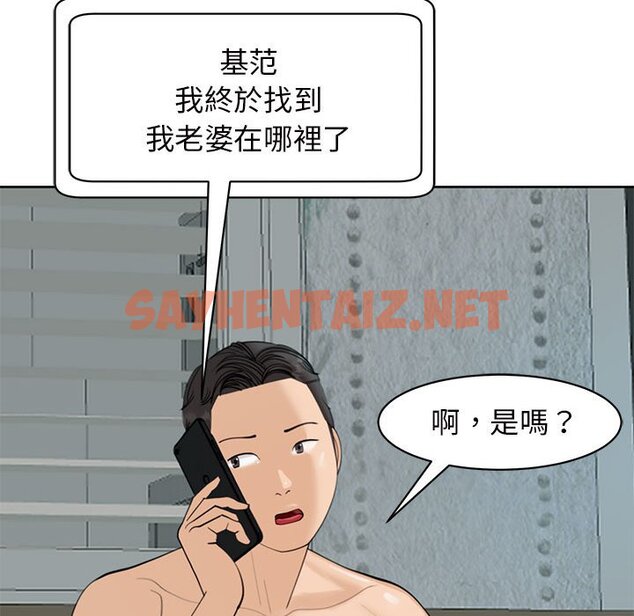 查看漫画危險的請託/我的女兒就拜託你了 - 第10話 - sayhentaiz.net中的1634814图片