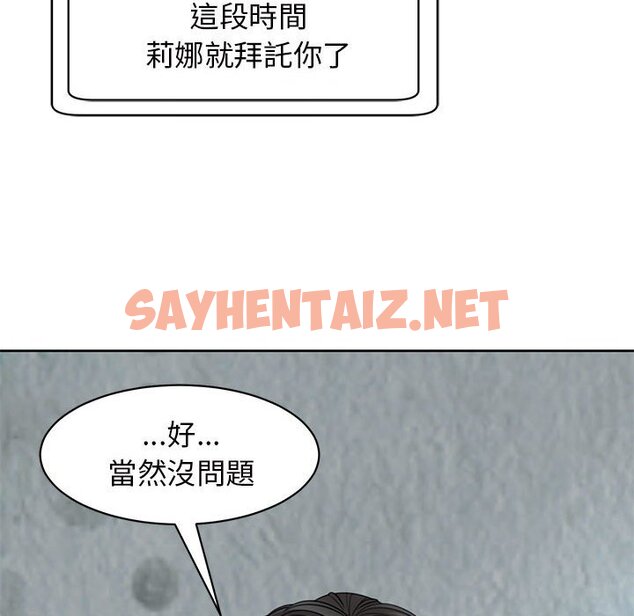 查看漫画危險的請託/我的女兒就拜託你了 - 第10話 - sayhentaiz.net中的1634819图片