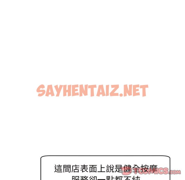 查看漫画危險的請託/我的女兒就拜託你了 - 第10話 - sayhentaiz.net中的1634837图片