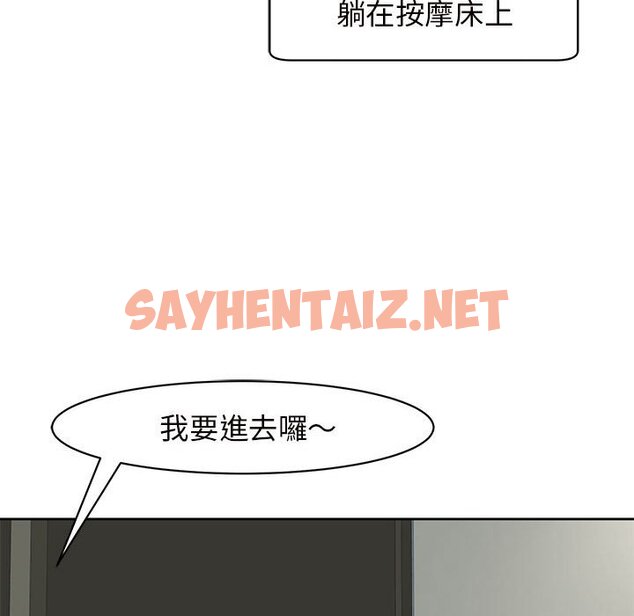 查看漫画危險的請託/我的女兒就拜託你了 - 第10話 - sayhentaiz.net中的1634839图片