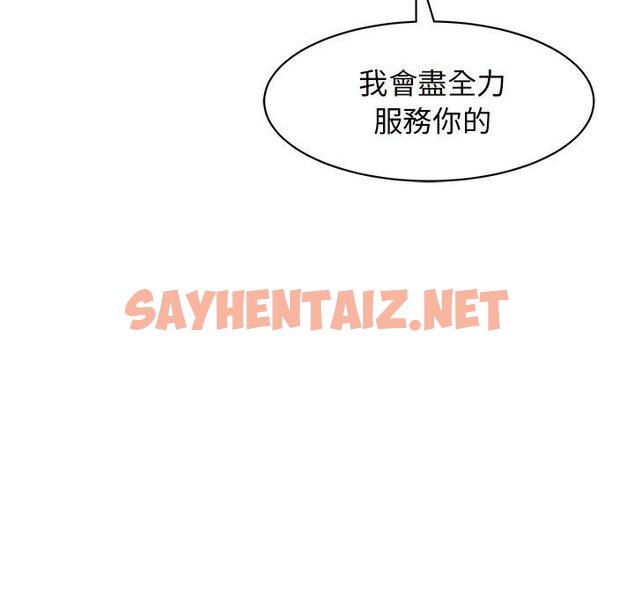 查看漫画危險的請託/我的女兒就拜託你了 - 第10話 - sayhentaiz.net中的1634848图片