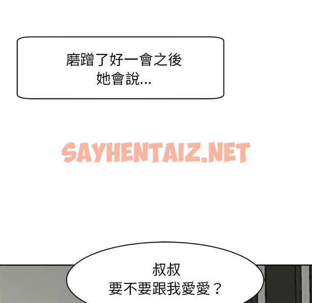 查看漫画危險的請託/我的女兒就拜託你了 - 第10話 - sayhentaiz.net中的1634856图片